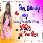 Tohar Ankh Nila Nila Ka Tu Shila Hau Ka Hit Song Bhojpuri Hard Dholki Remix Akhilesh Hi Tech Gonda 